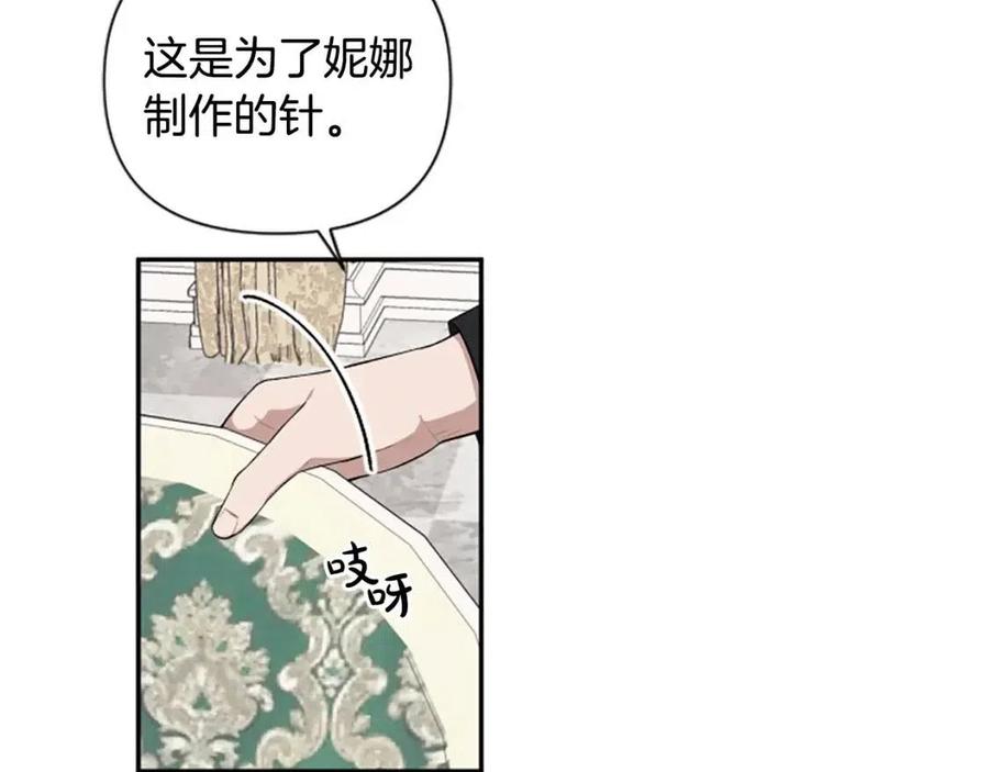 第50话 血的秘密77