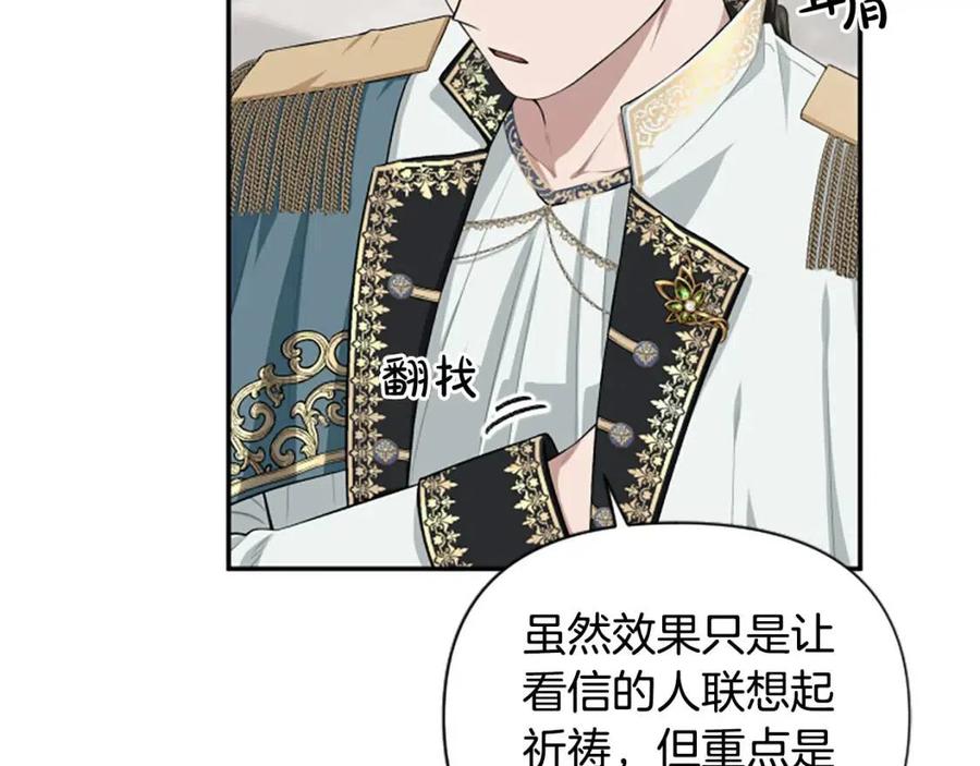 第50话 血的秘密80