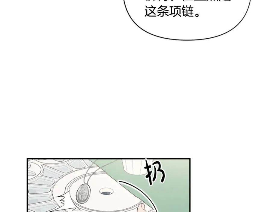 第50话 血的秘密81
