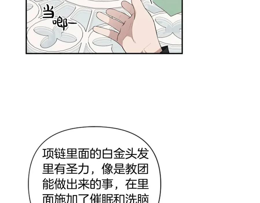 第50话 血的秘密82