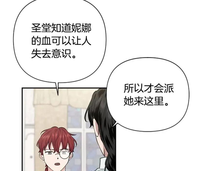 第50话 血的秘密89