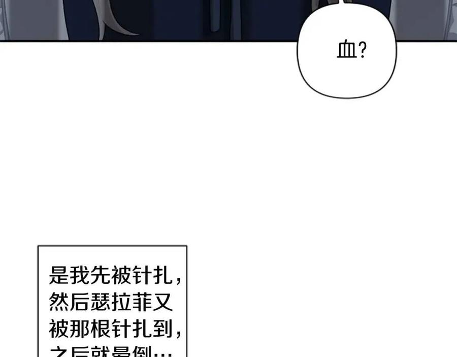 第50话 血的秘密9