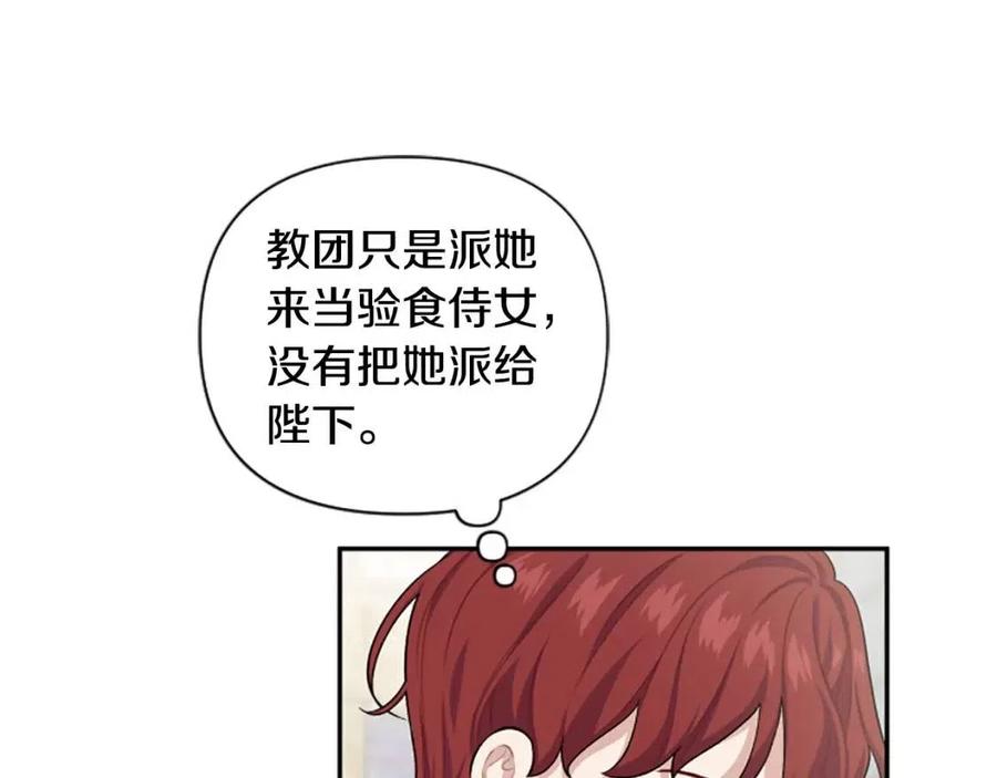 第50话 血的秘密91
