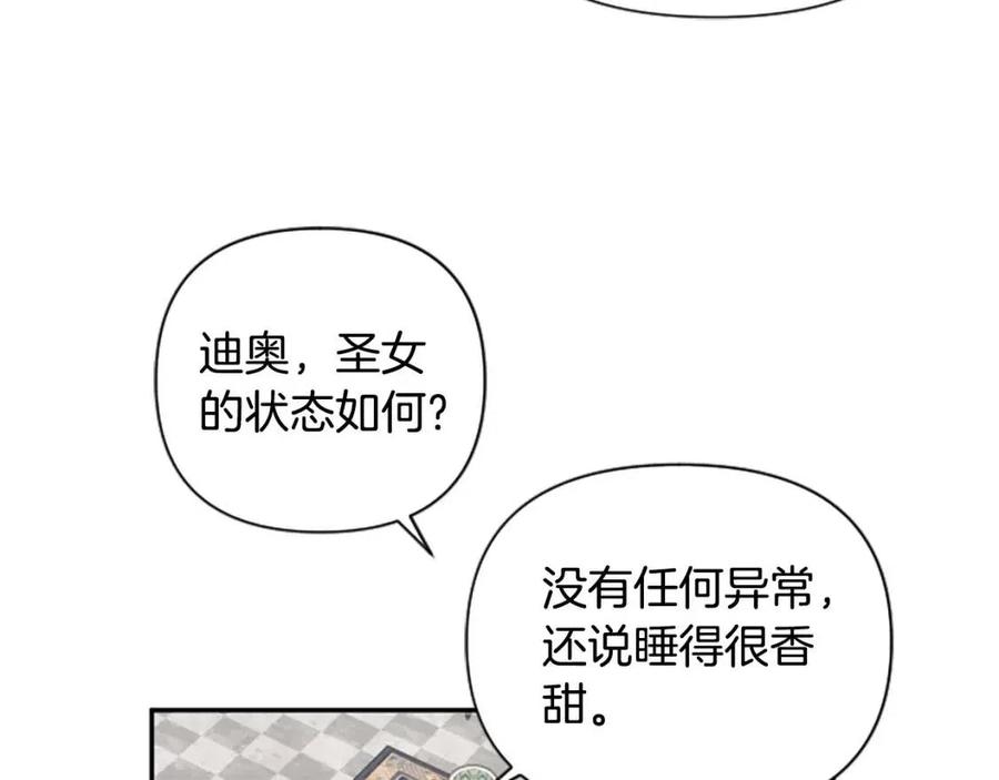 第50话 血的秘密93