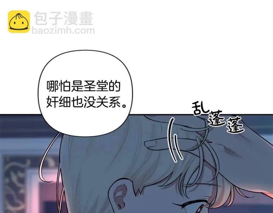 第54话 喜欢你看着我101