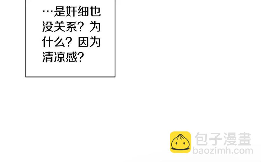 第54话 喜欢你看着我109