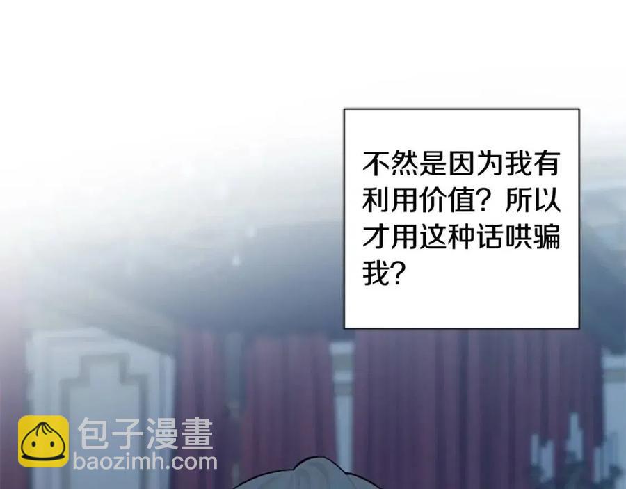 第54话 喜欢你看着我110