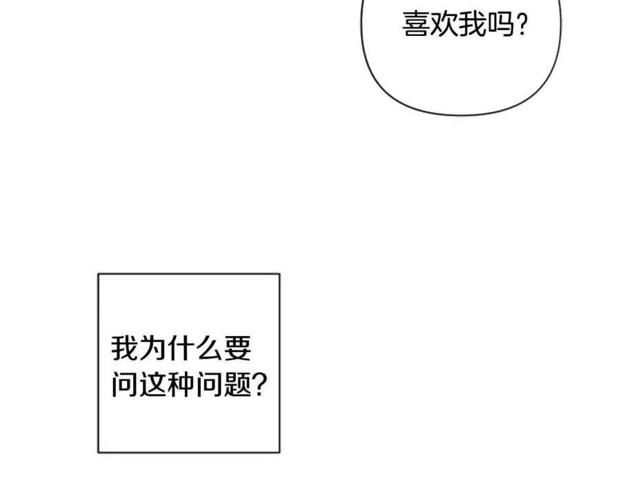 第54话 喜欢你看着我118