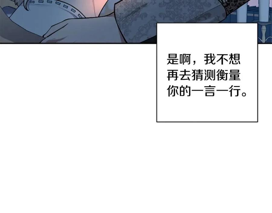 第54话 喜欢你看着我131