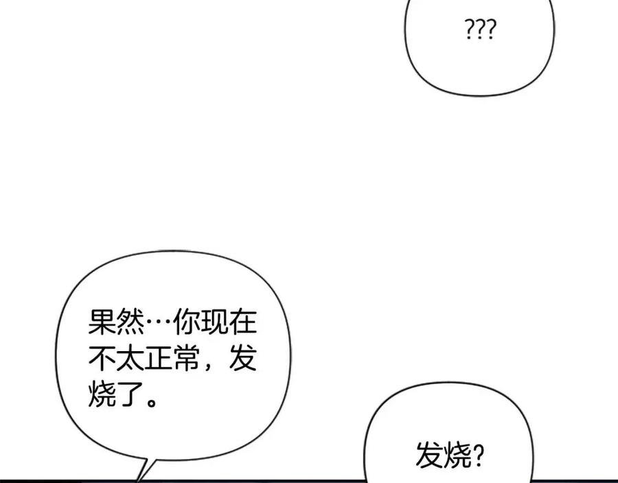 第54话 喜欢你看着我143