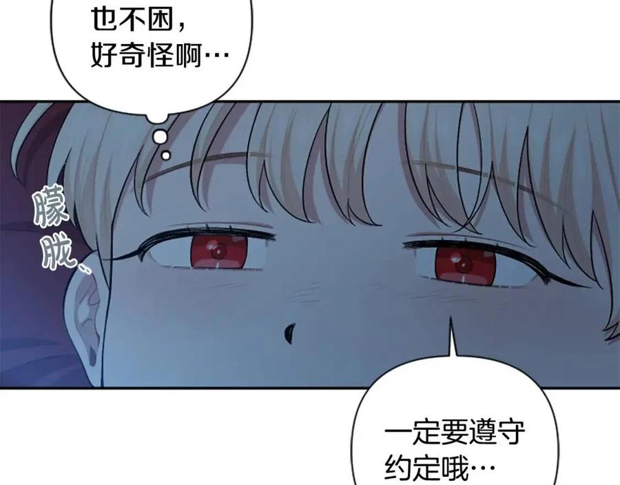 第54话 喜欢你看着我152
