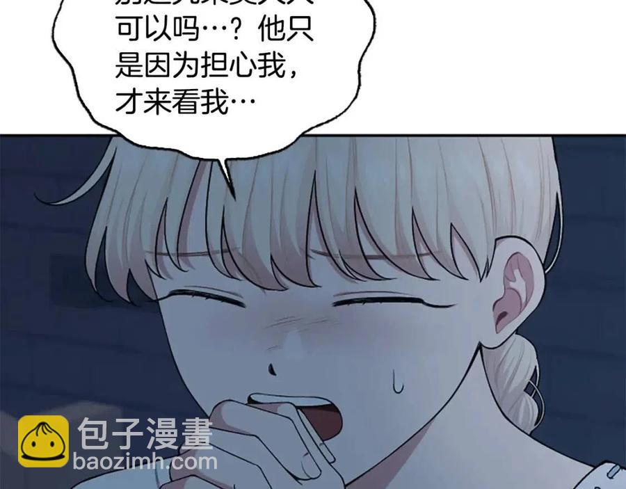 第54话 喜欢你看着我19