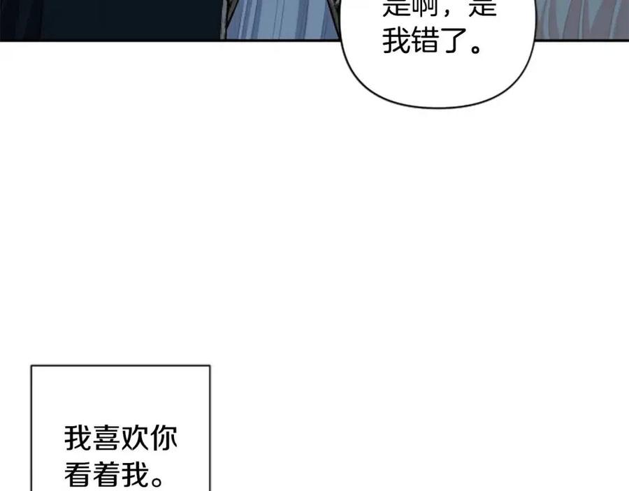 第54话 喜欢你看着我2