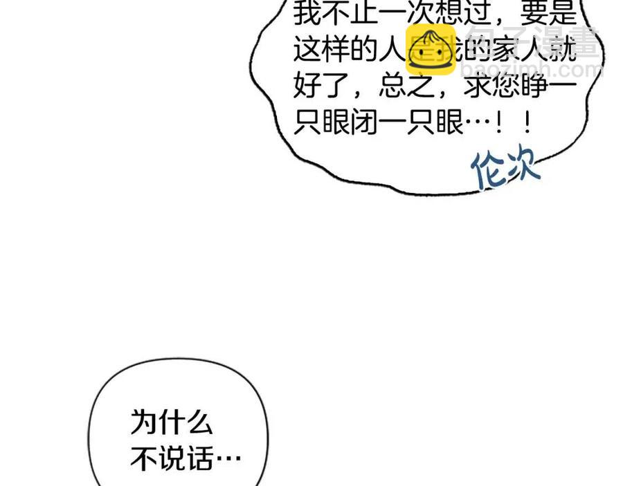 第54话 喜欢你看着我22