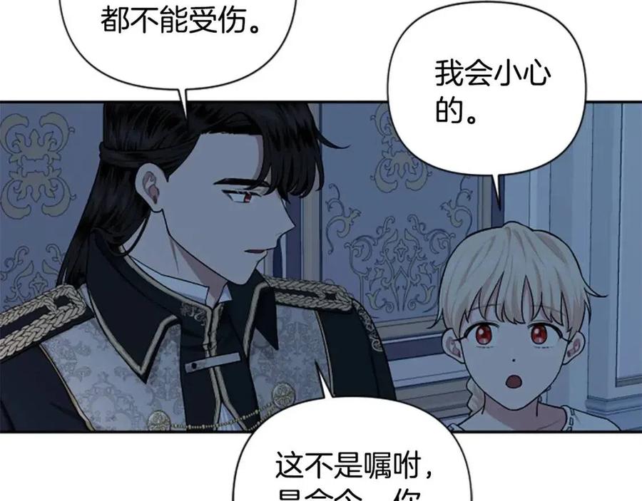 第54话 喜欢你看着我56