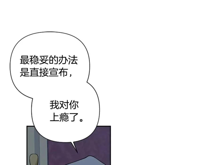 第54话 喜欢你看着我66