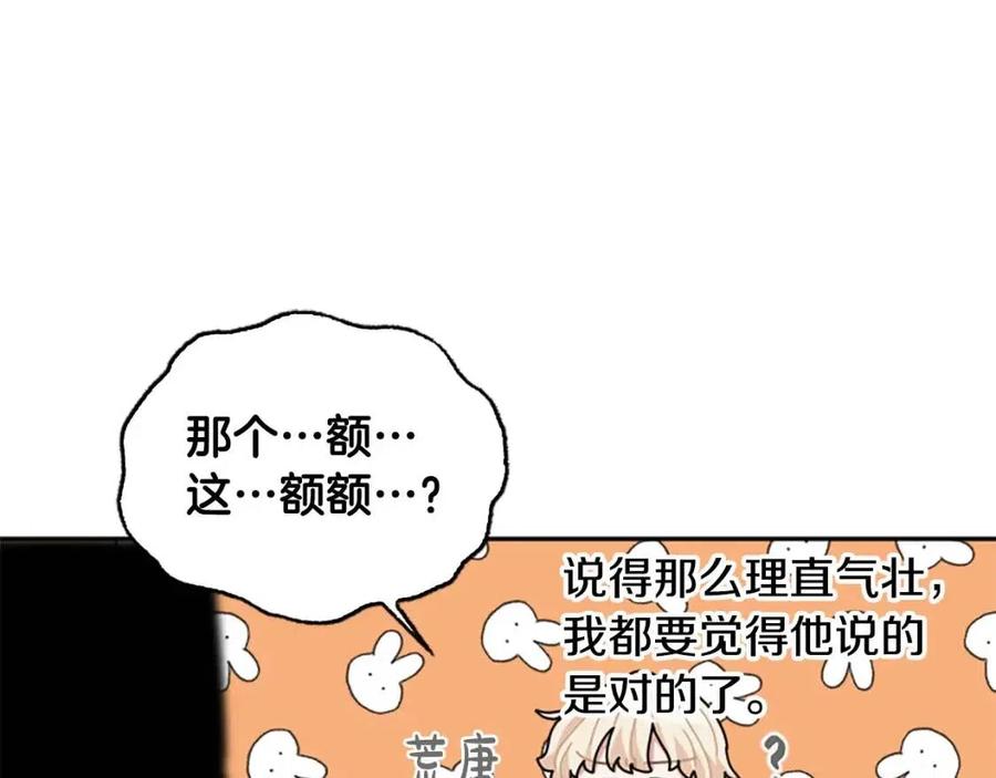 第54话 喜欢你看着我71