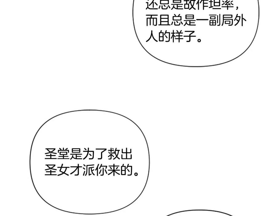 第54话 喜欢你看着我77