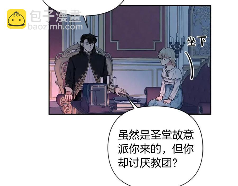 第54话 喜欢你看着我84