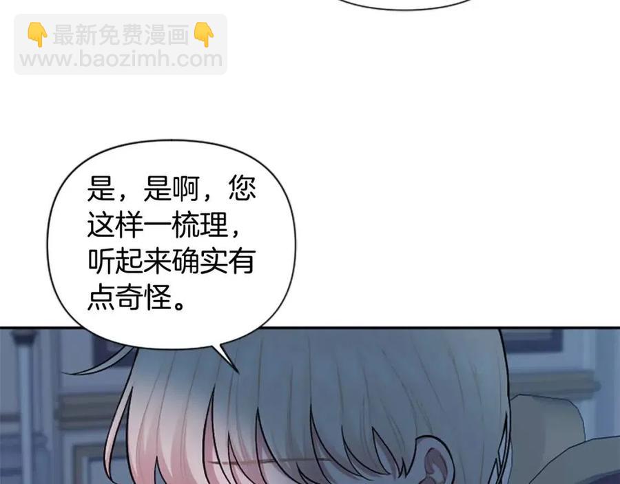 第54话 喜欢你看着我85