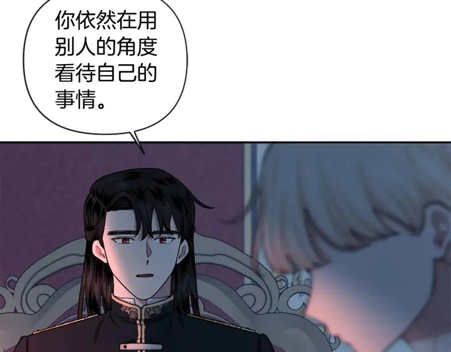 第54话 喜欢你看着我87