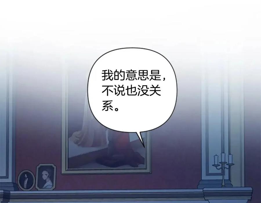 第54话 喜欢你看着我97
