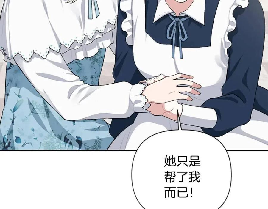 第56话 真正的“囚鸟”10