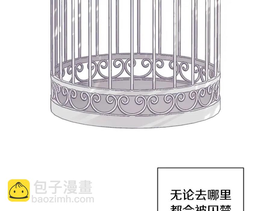 第56话 真正的“囚鸟”101