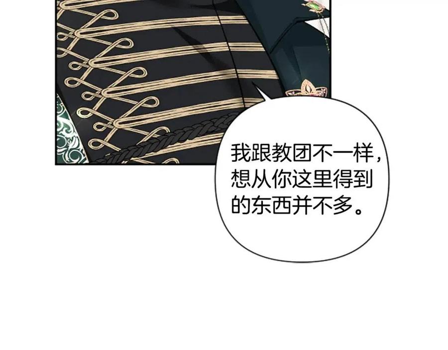 第56话 真正的“囚鸟”110