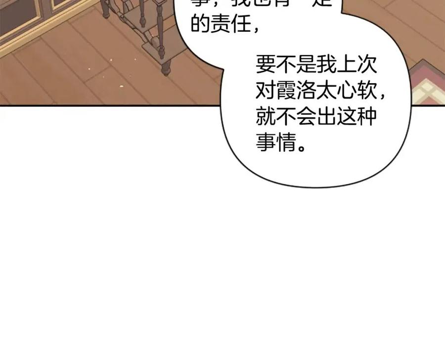 第56话 真正的“囚鸟”138