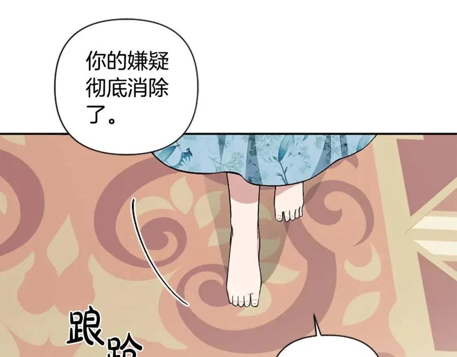 第56话 真正的“囚鸟”163