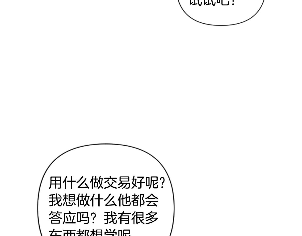 第59话 安慰圣女100
