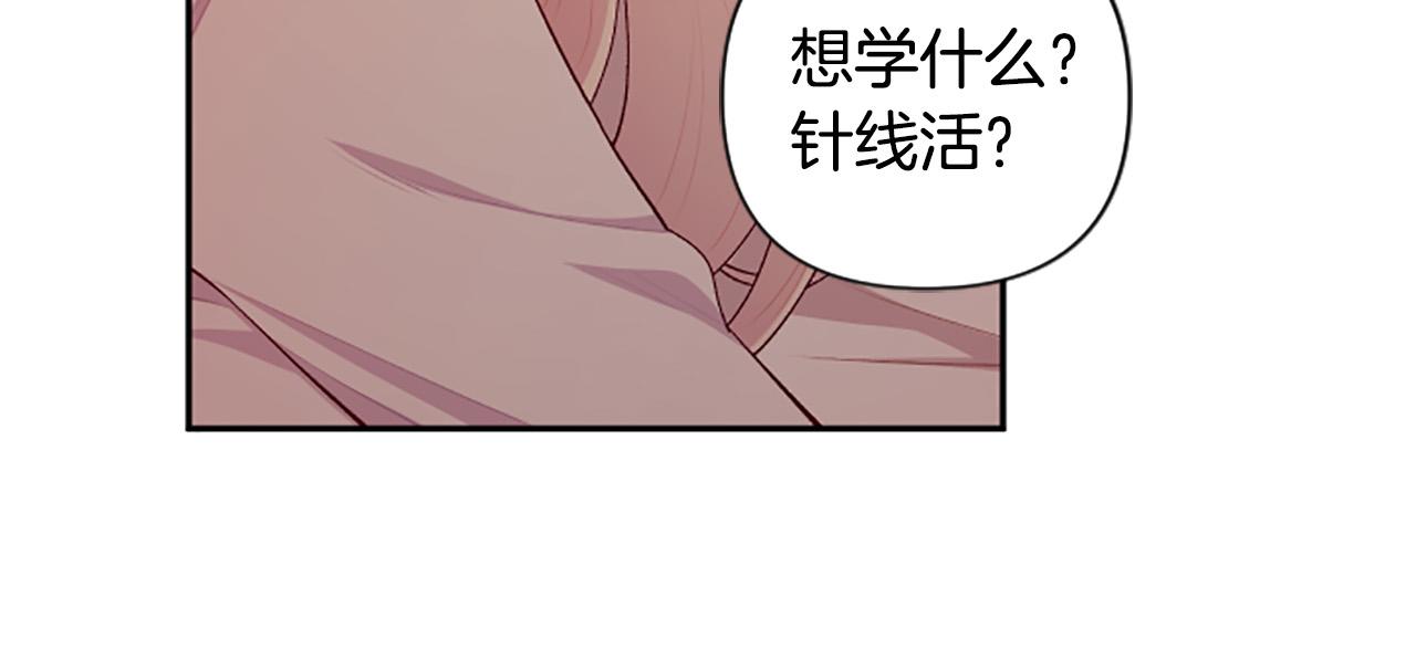 第59话 安慰圣女106