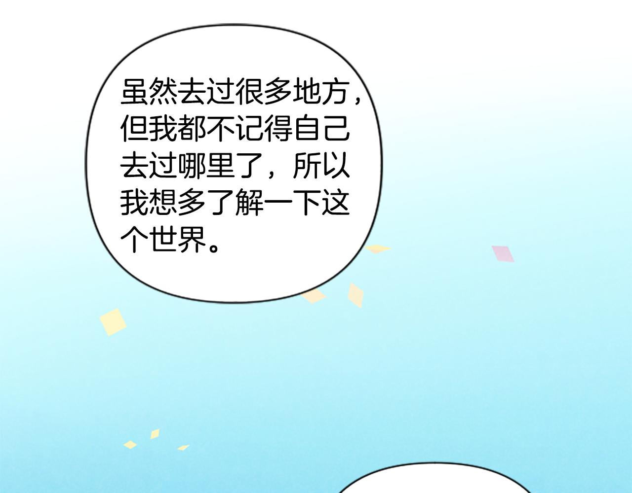 第59话 安慰圣女108