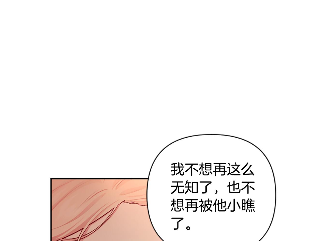 第59话 安慰圣女111