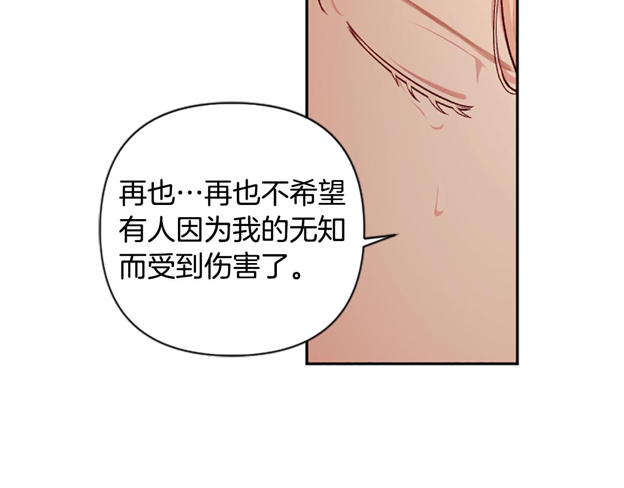 第59话 安慰圣女114