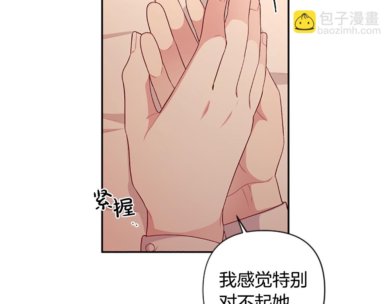 第59话 安慰圣女116