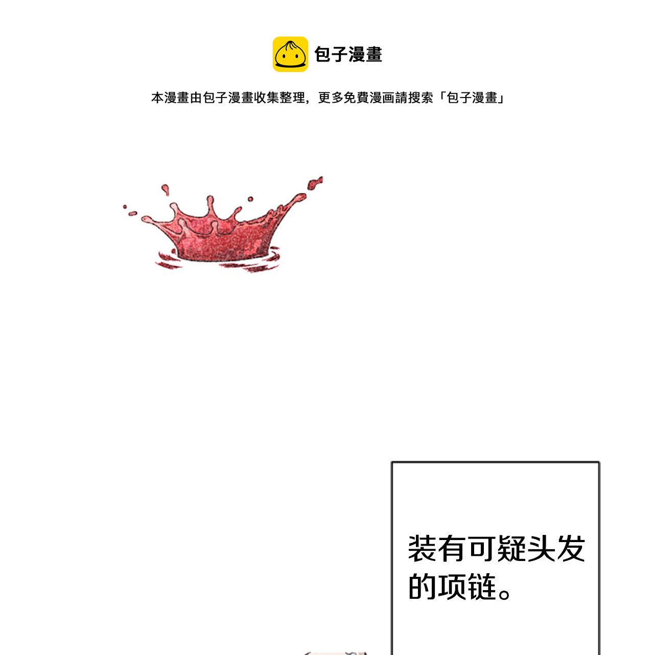 第59话 安慰圣女122
