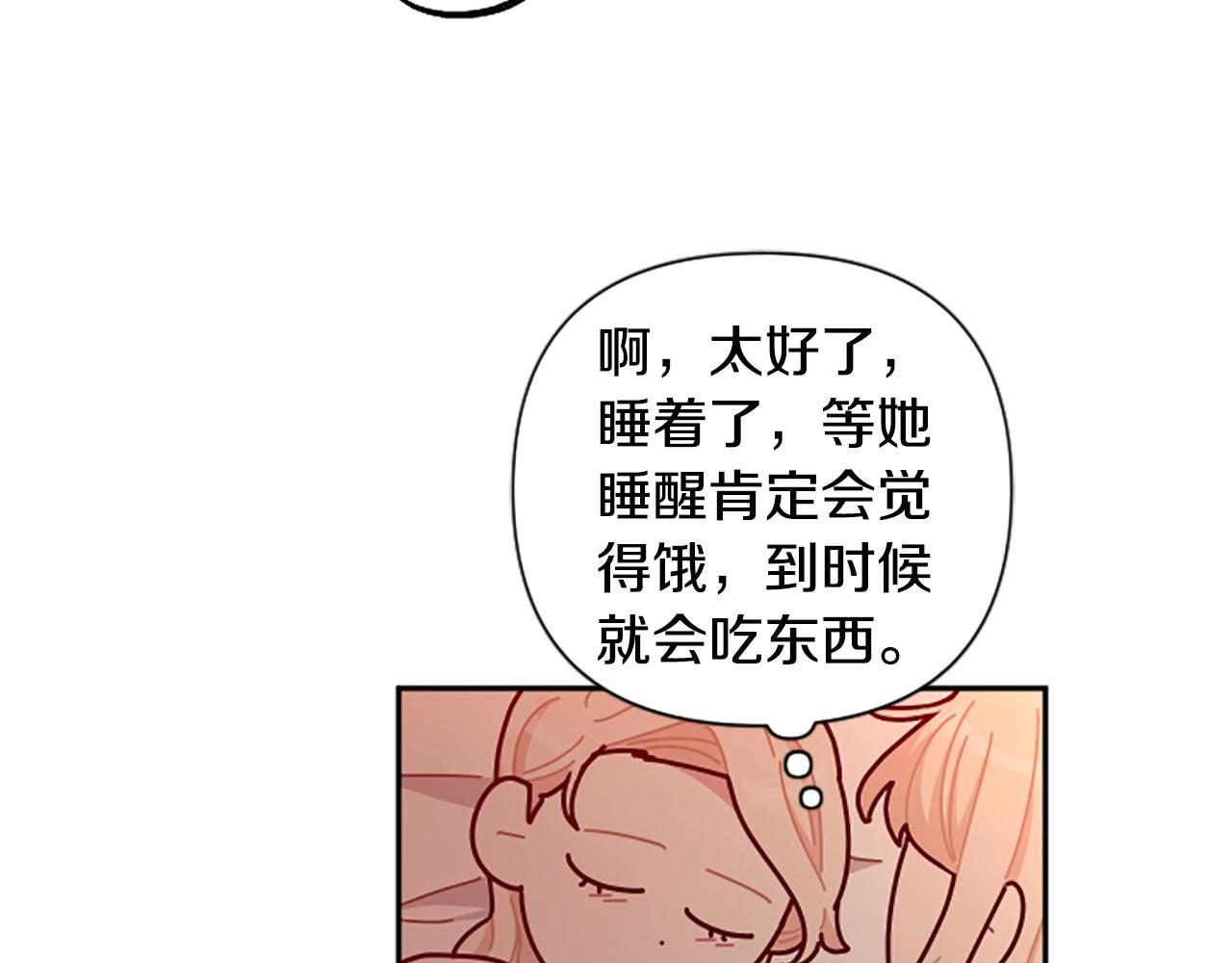第59话 安慰圣女130