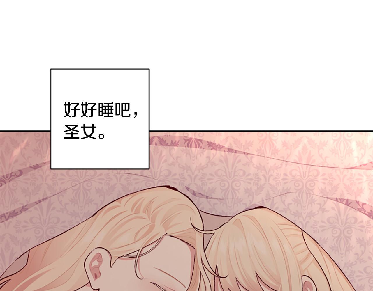 第59话 安慰圣女132