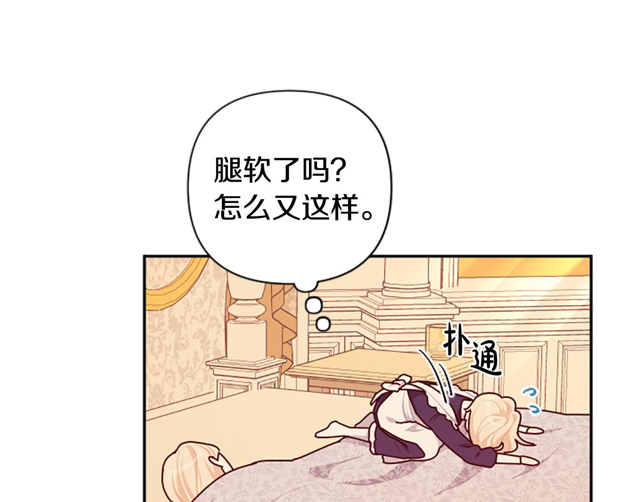 第59话 安慰圣女136