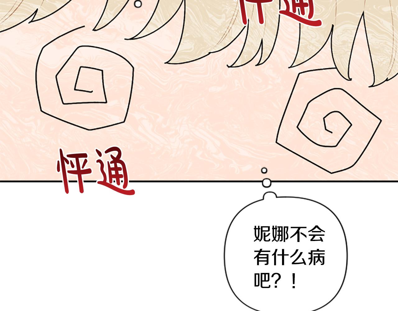 第59话 安慰圣女138