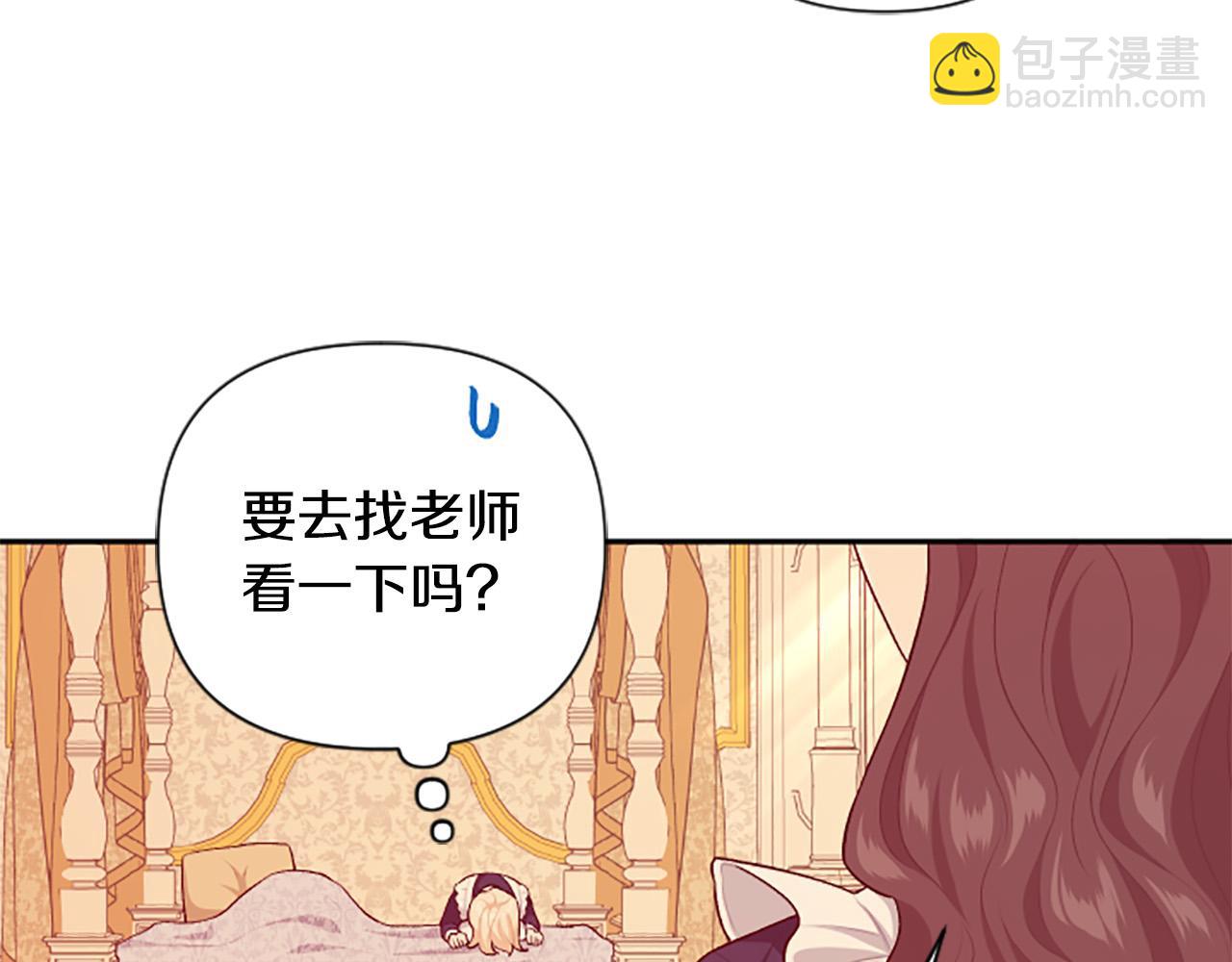 第59话 安慰圣女139