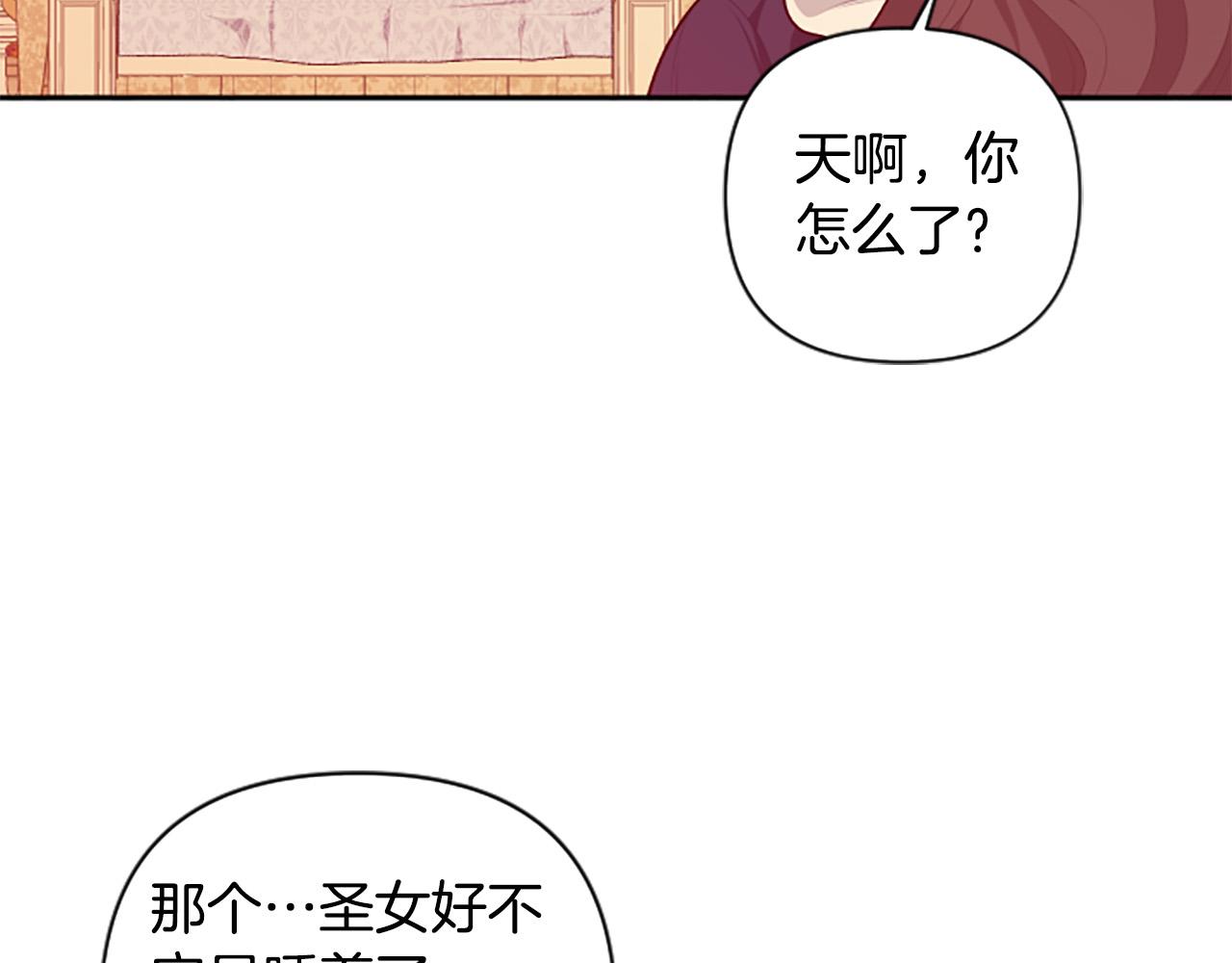 第59话 安慰圣女140