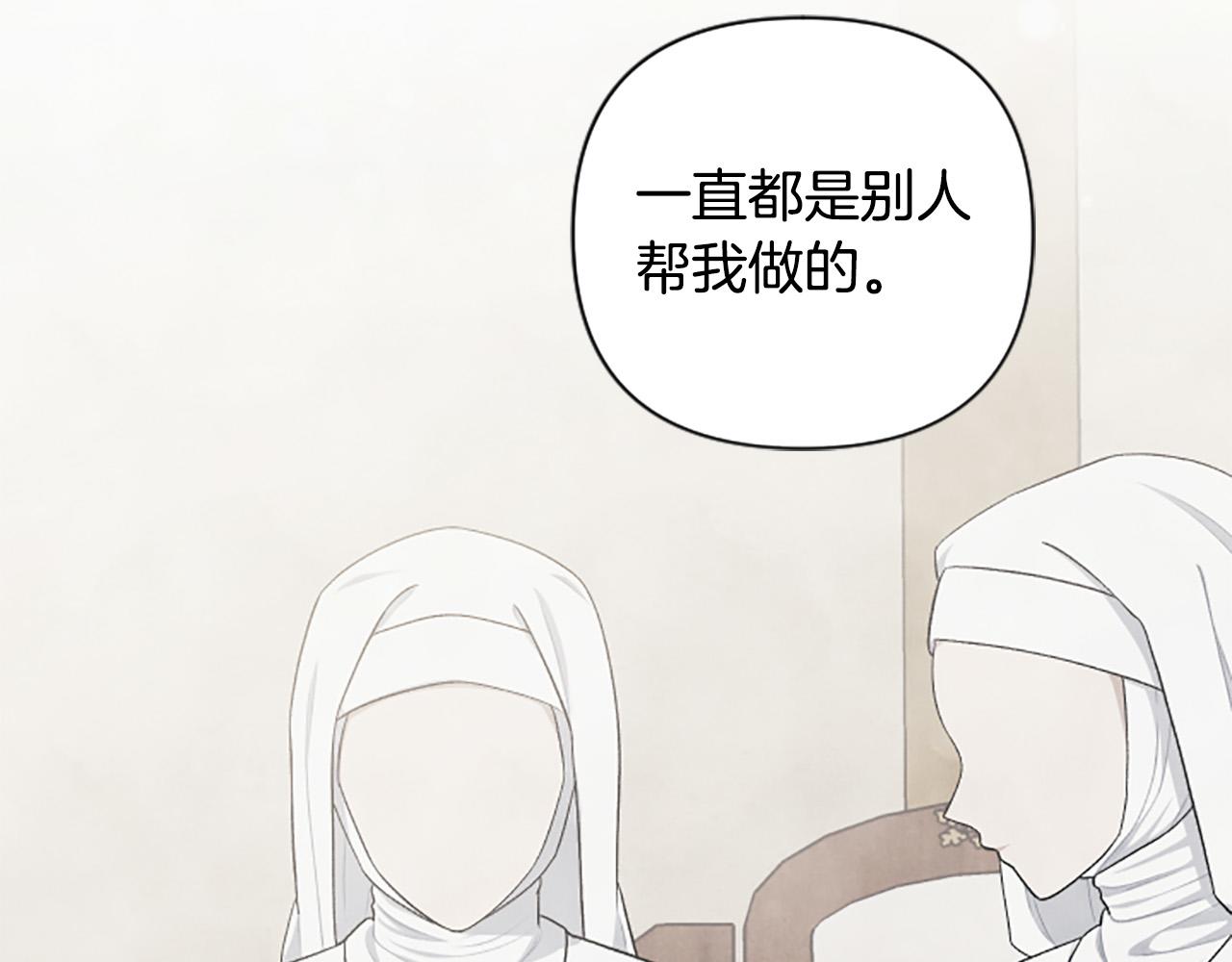第59话 安慰圣女15