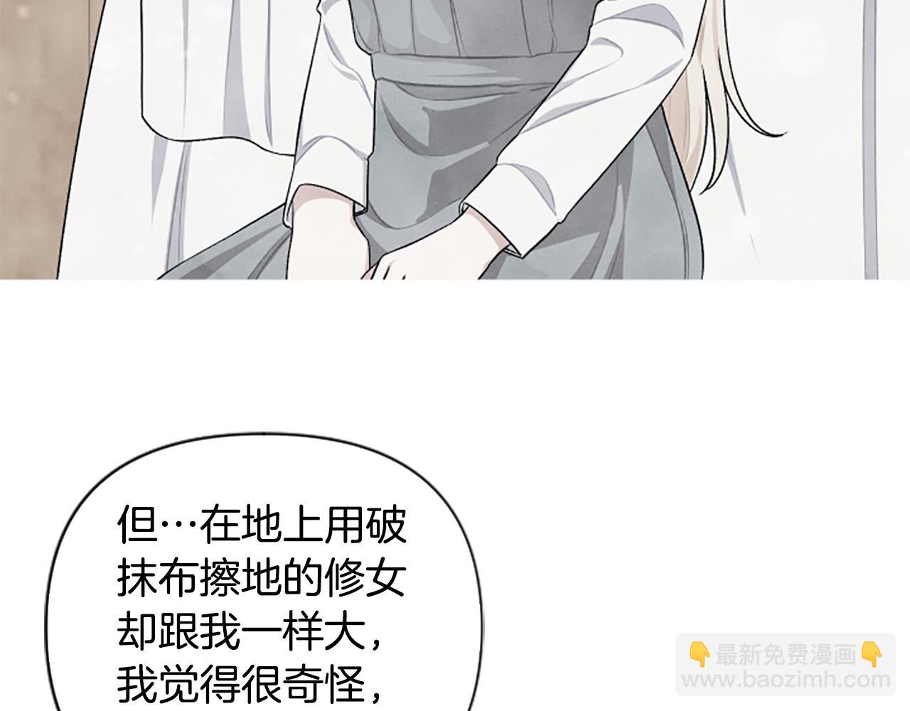 第59话 安慰圣女17