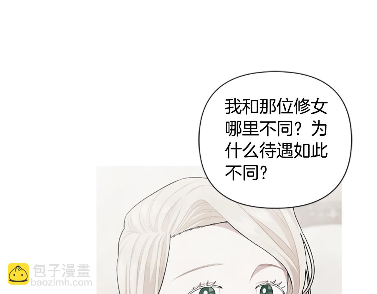 第59话 安慰圣女19