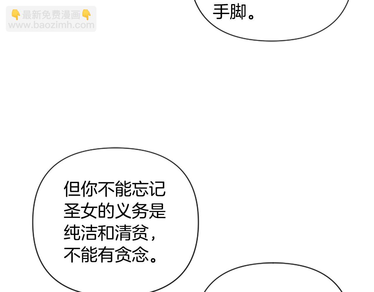 第59话 安慰圣女23