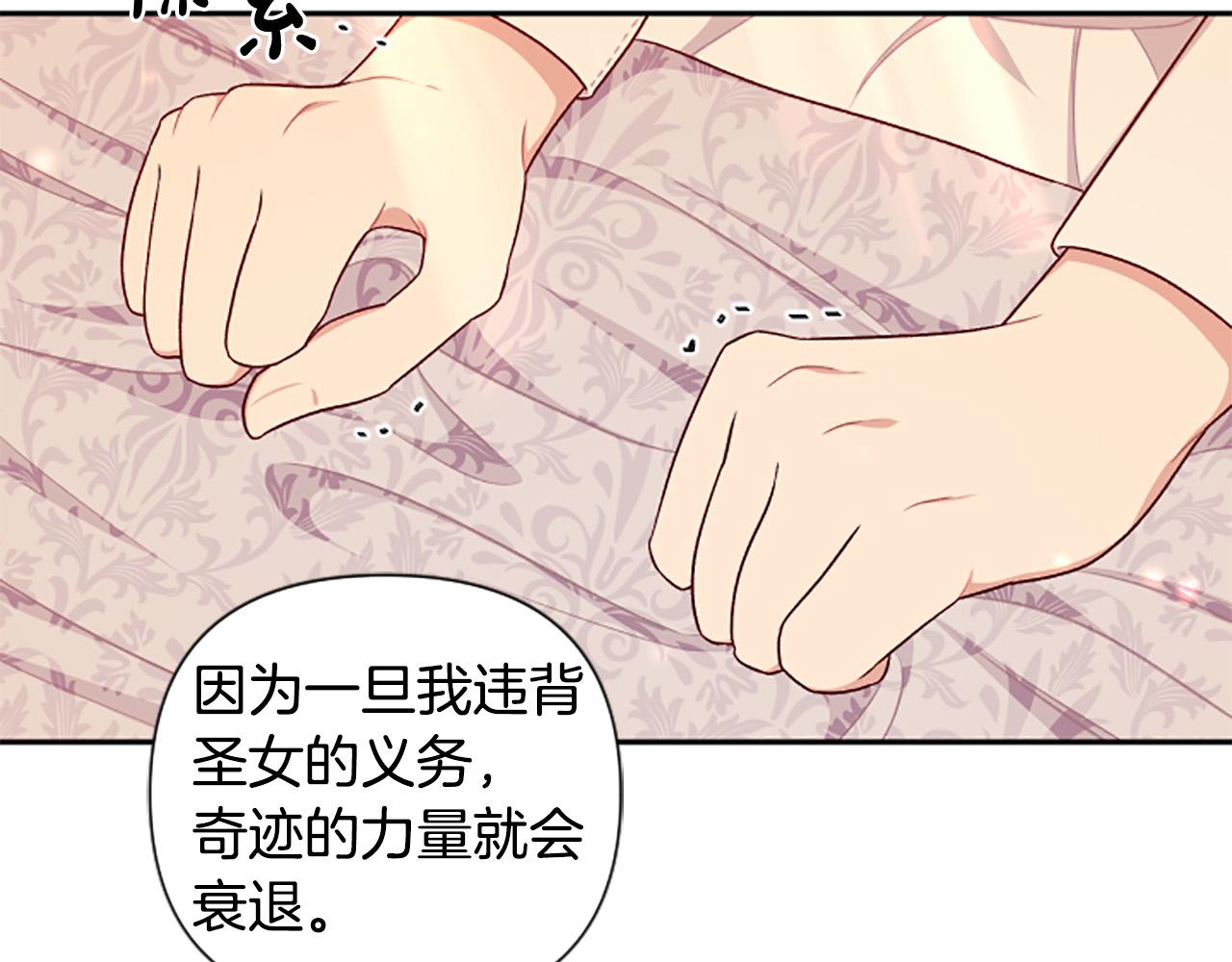 第59话 安慰圣女33