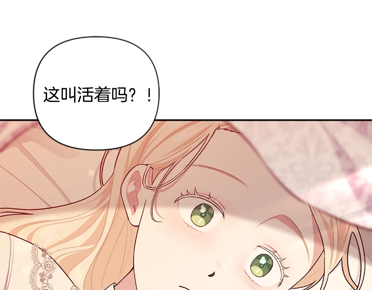 第59话 安慰圣女38
